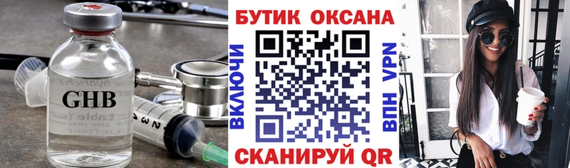 mega ссылка  Тбилисская  БУТИРАТ 99% 