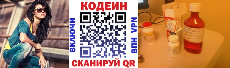 как найти наркотики  Тбилисская  даркнет какой сайт  Кодеин напиток Lean (лин) 
