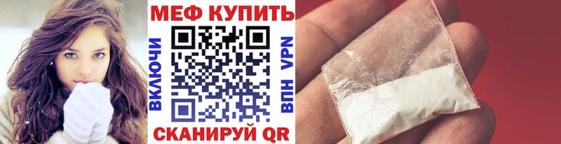 МЕФ mephedrone  Тбилисская 